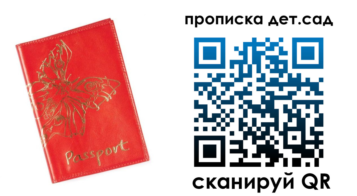 временная регистрация купить в Бахчисарае