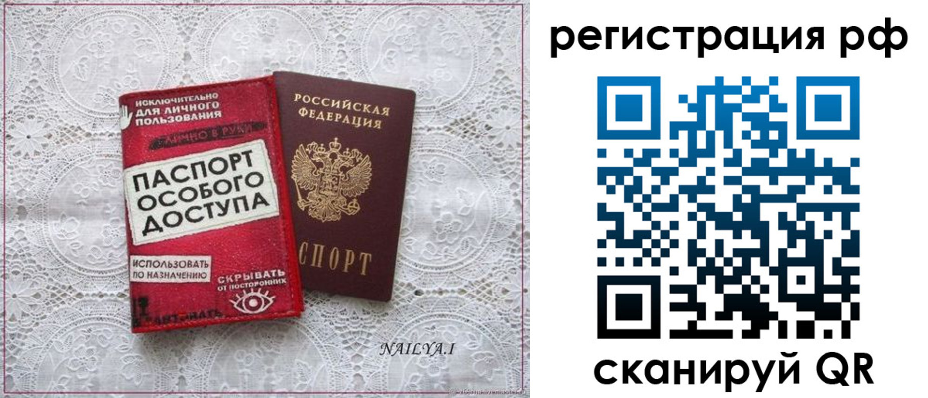 временная регистрация в Бахчисарае