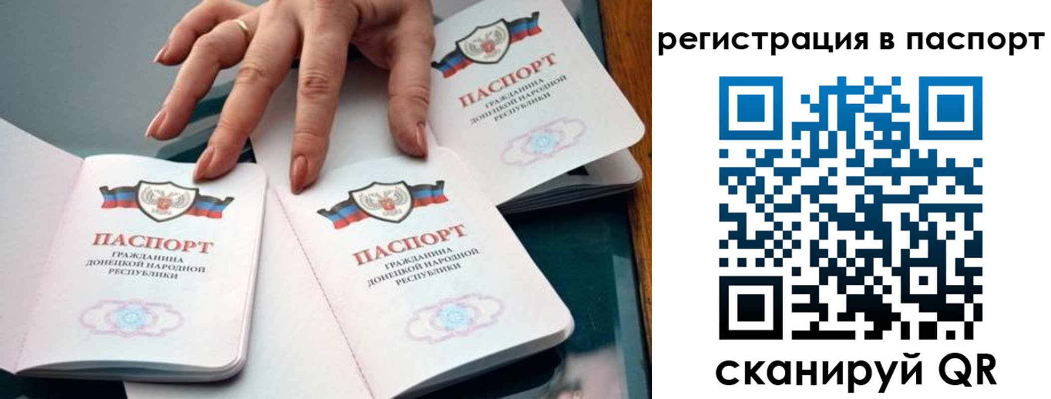 где прописаться в Бахчисарае