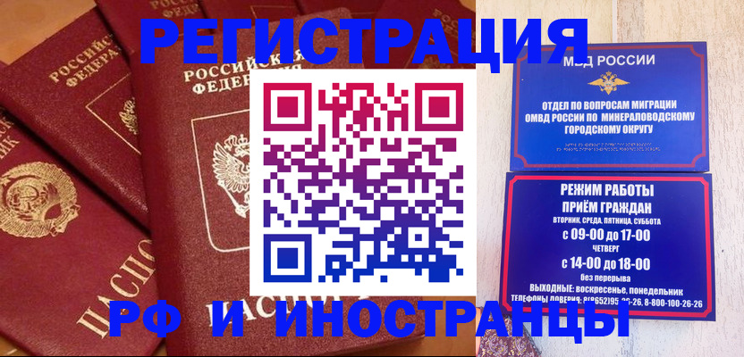 прописка паспорт в Бахчисарае