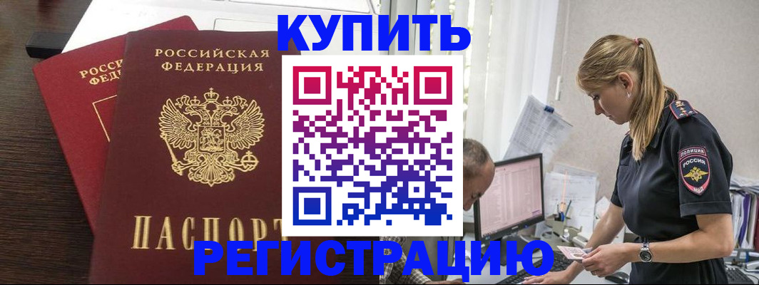 временная регистрация госуслуги в Бахчисарае