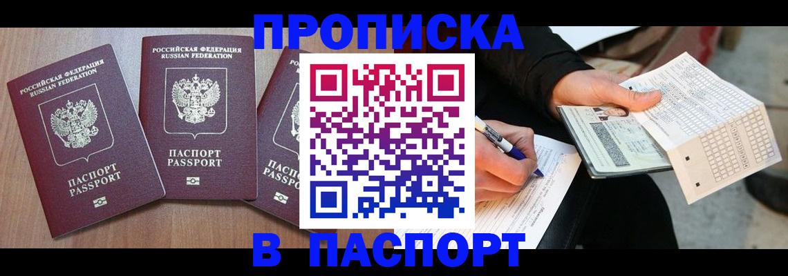 пропишу в квартире в Бахчисарае