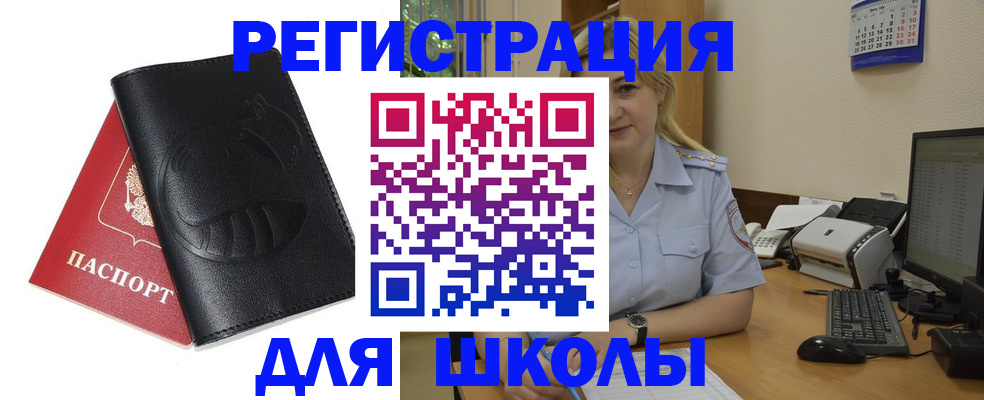прописка штамп в Бахчисарае